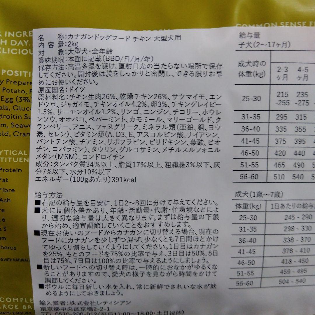 カナガン ドッグフード グレインフリー フリーレンジチキン 2kg✕2袋