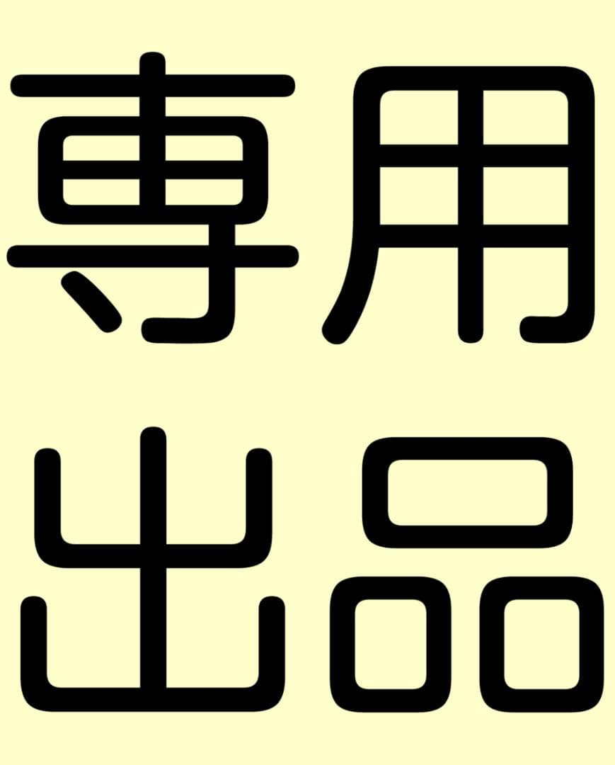 あんちゃん出品 900×450×800 深さ350