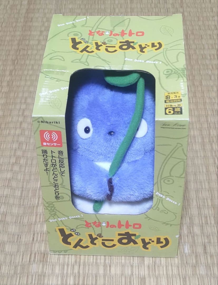 【動作確認済み】どんどこおどり　中トトロ 青