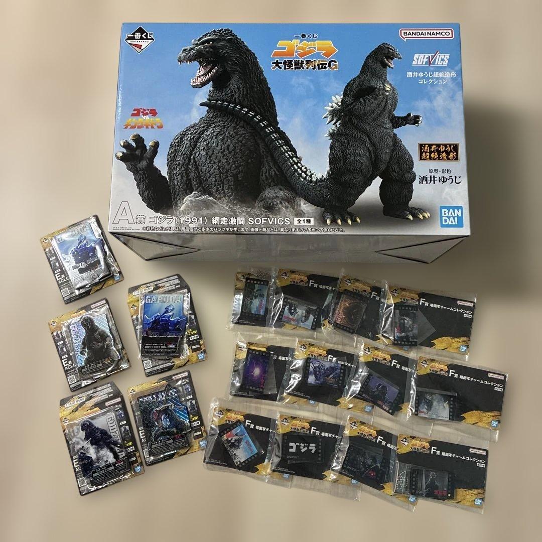一番くじ　ゴジラ　大怪獣列伝G