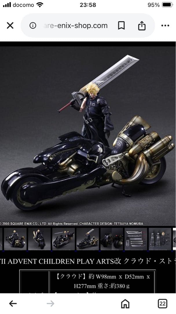 PLAY ARTS改　CHILDREN クラウド・ストライフ&フェンリル