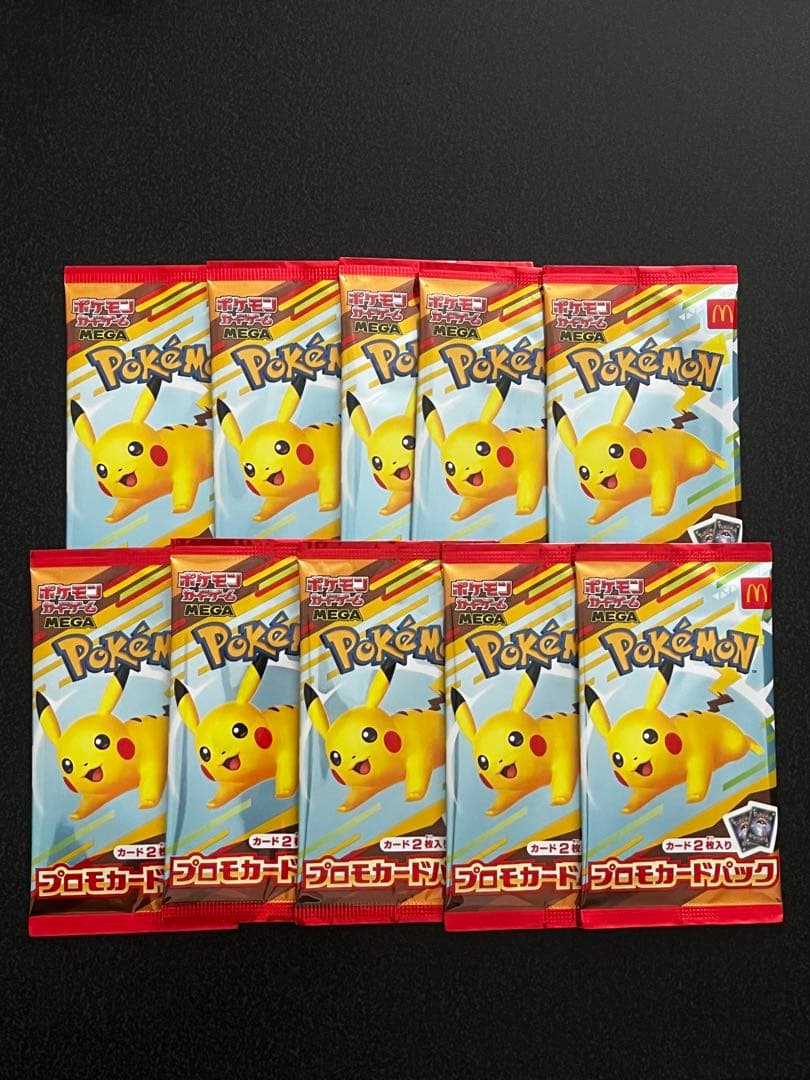 マクドナルドカード　10パック マック　ピカチュウ