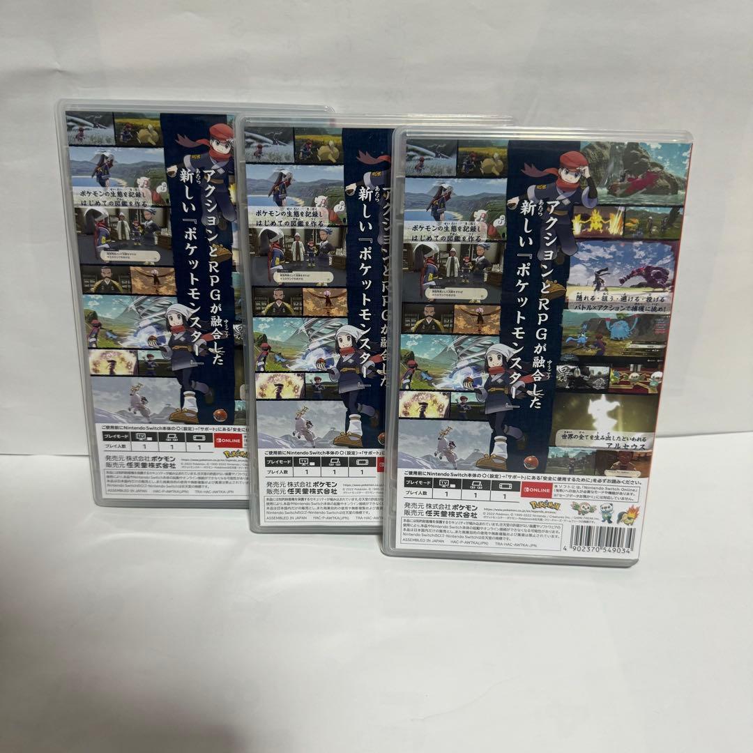 ポケモン レジェンズ アルセウス 3本セット