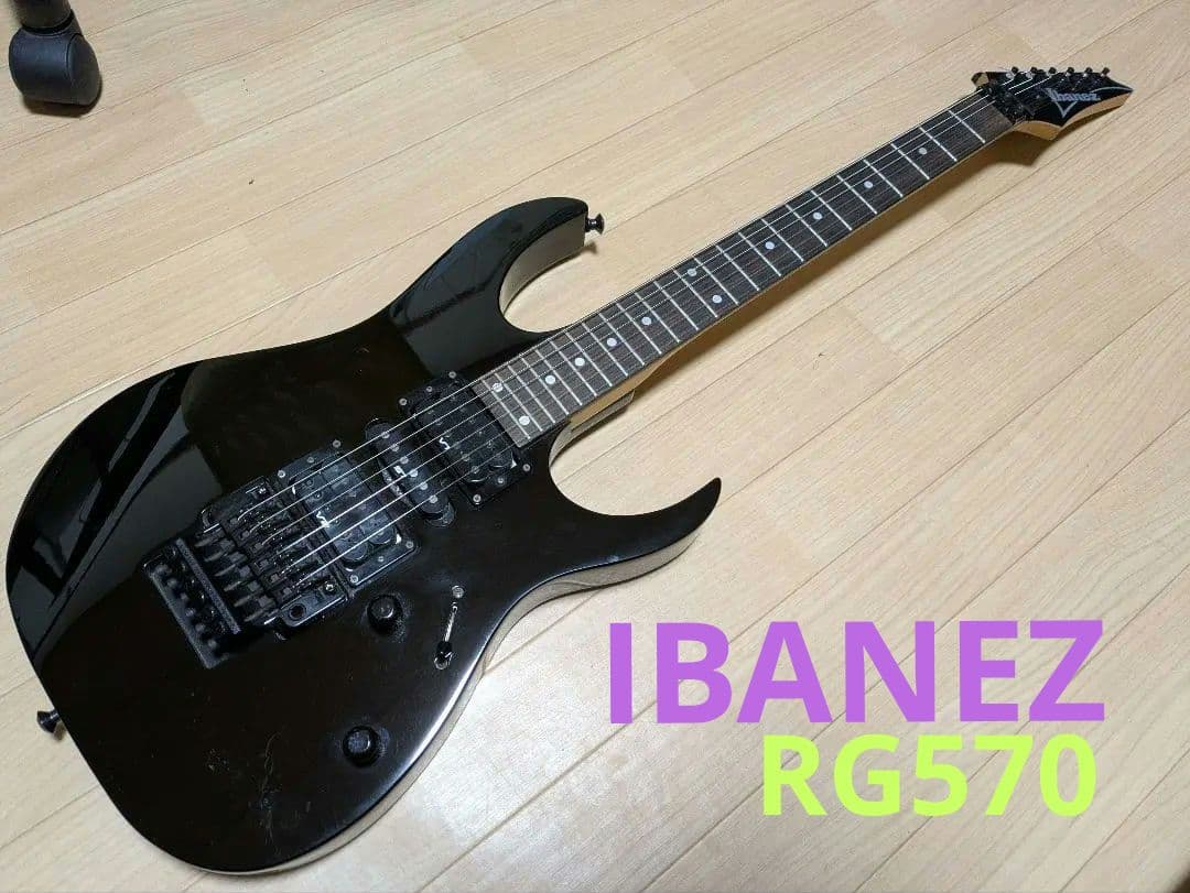 IBANEZ RG570 エレキギター