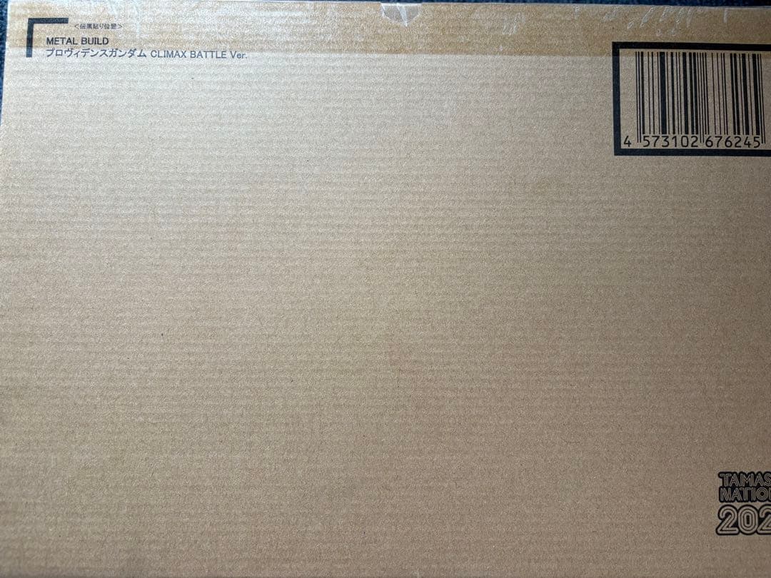 メタルビルド　プロヴィデンスガンダム　CLIMAX BATTLE Ver.