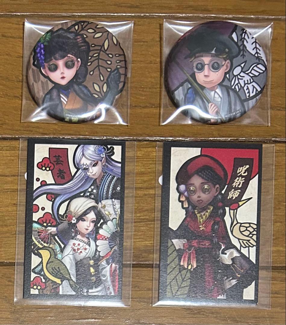 第五人格 IdentityV まとめ売り