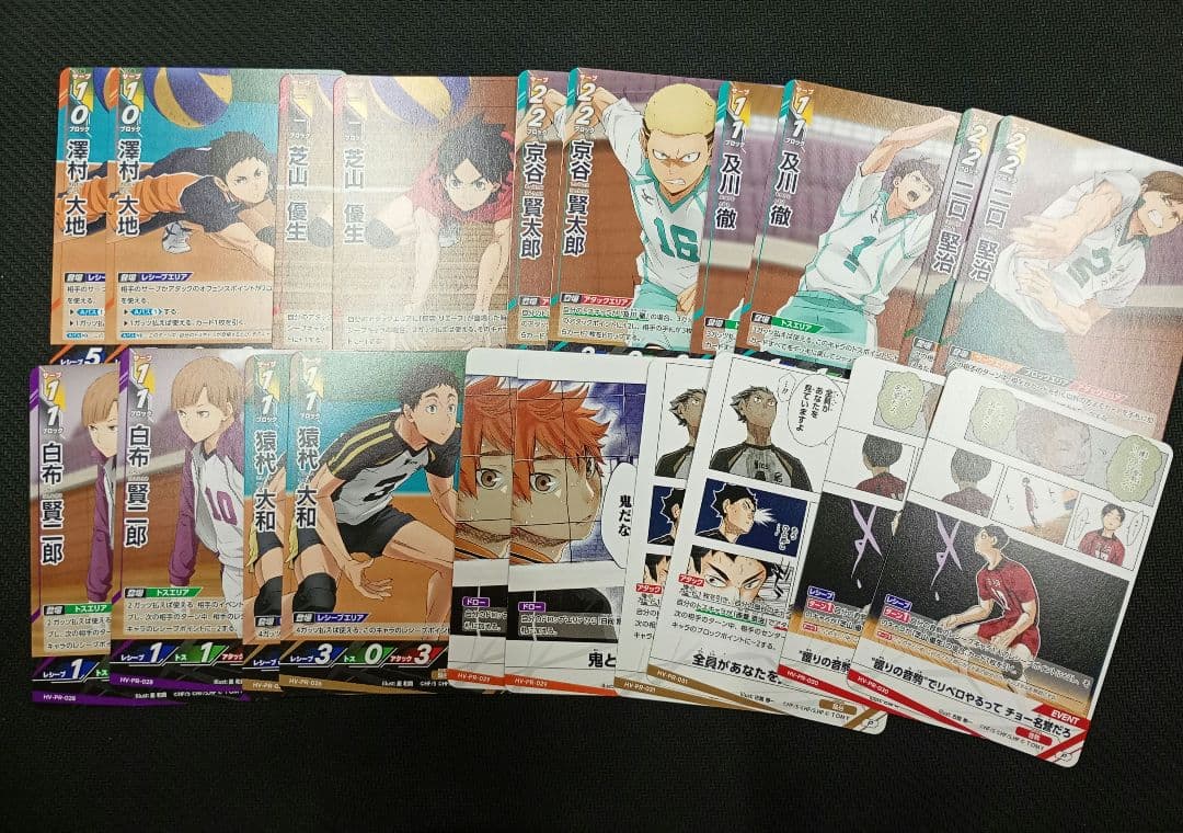 バボカ ハイキュー プロモ　プロモパック　1弾　各種2枚セット　各2枚ずつ　①