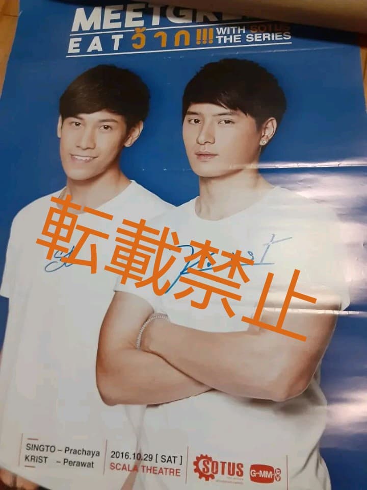 Sotus meetgreetポスター　kristsingt サイン付き