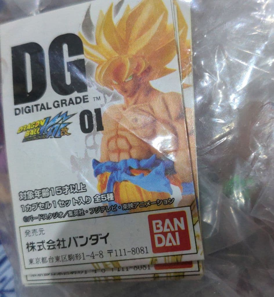 ドラゴンボール改０１　DG　初版　全５種フルセット 未開封品