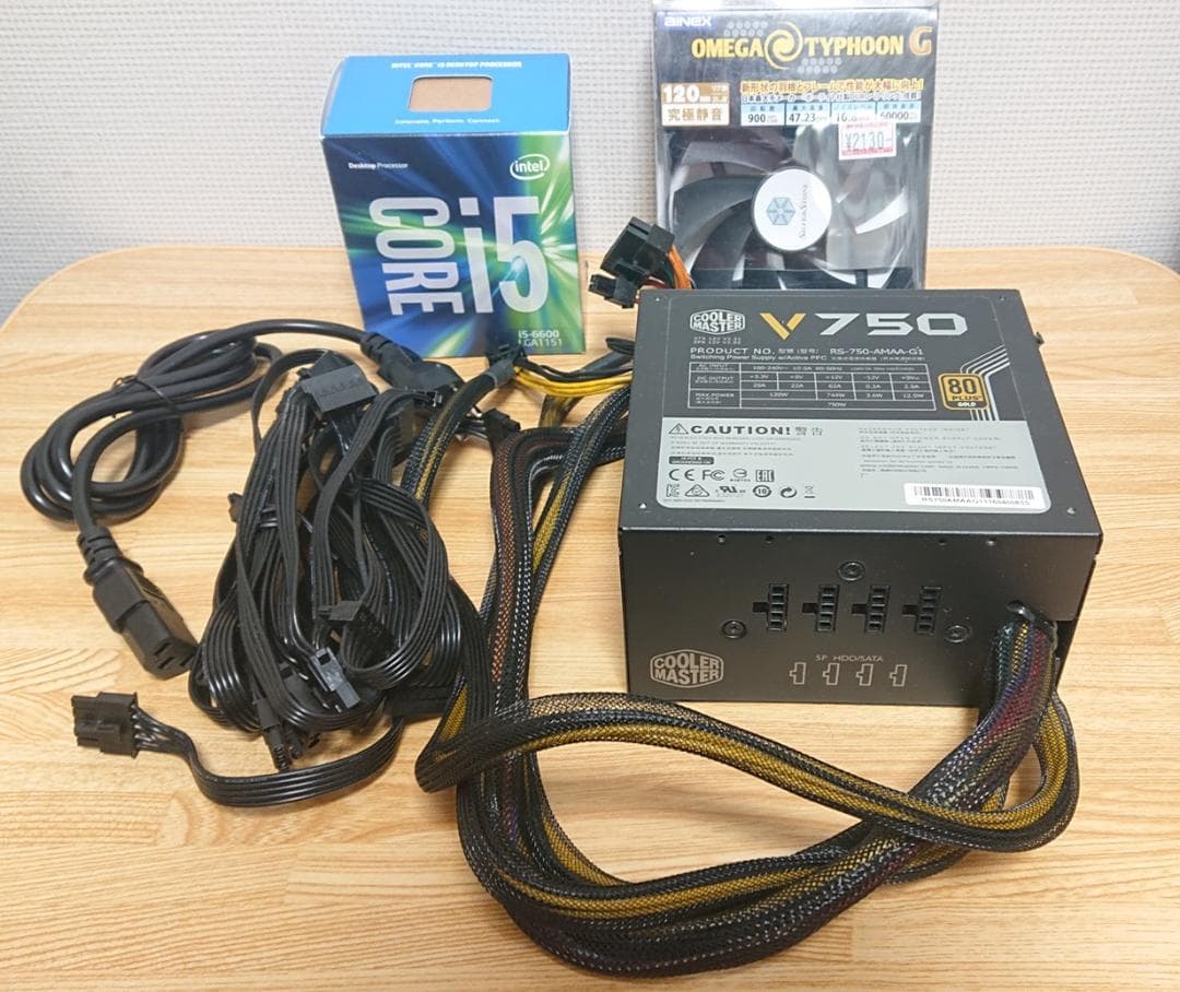 電源ユニット & ファン & CPUクーラー