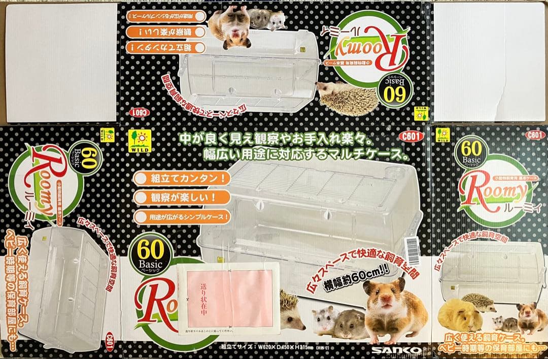 ルーミー60ベーシック　付属品多数