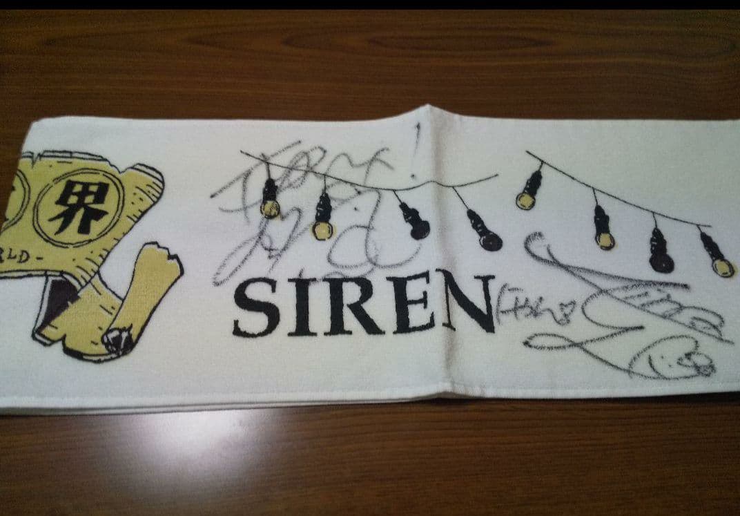【復活記念】※（当選物）サイレントサイレン　サイン直筆