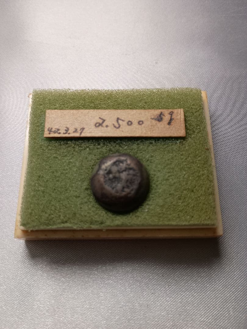 享保豆板銀 元文豆板銀セット