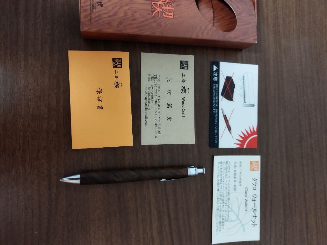 【️美品】工房楔 クラロ ウォールナット シャープペンシル 0.5mm