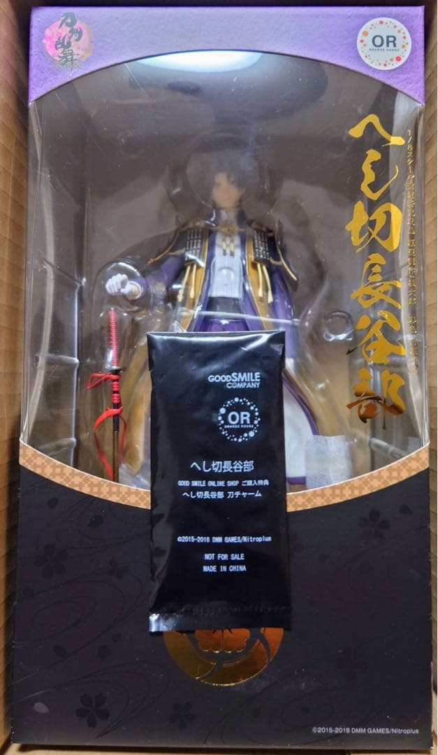 へし切長谷部 フィギュア 未開封