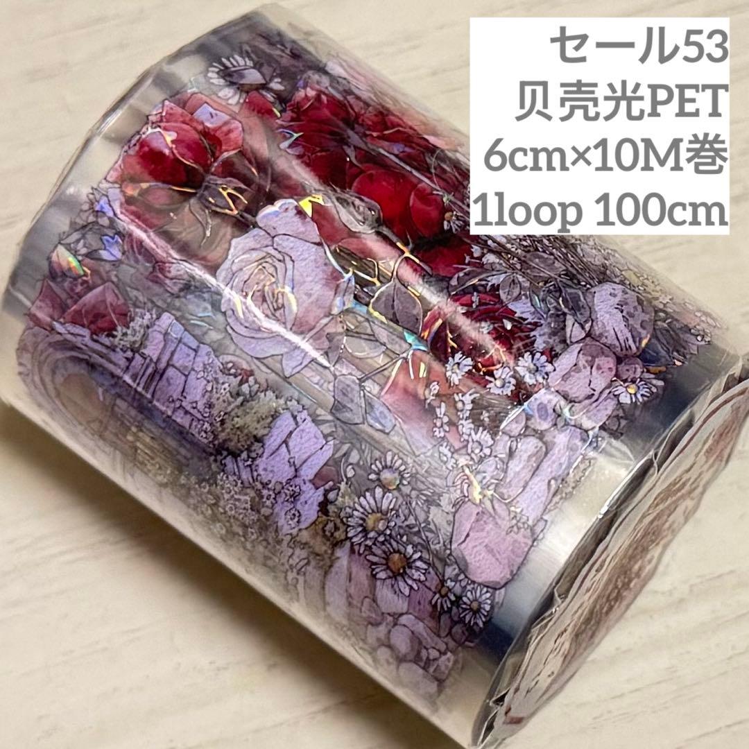 セール53 海外 PETテープ マスキングテープ