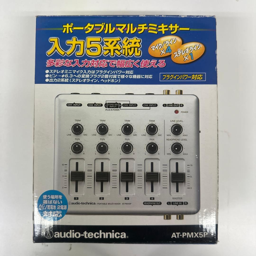 audio-technica AT-PMX5P ポータブルミキサー