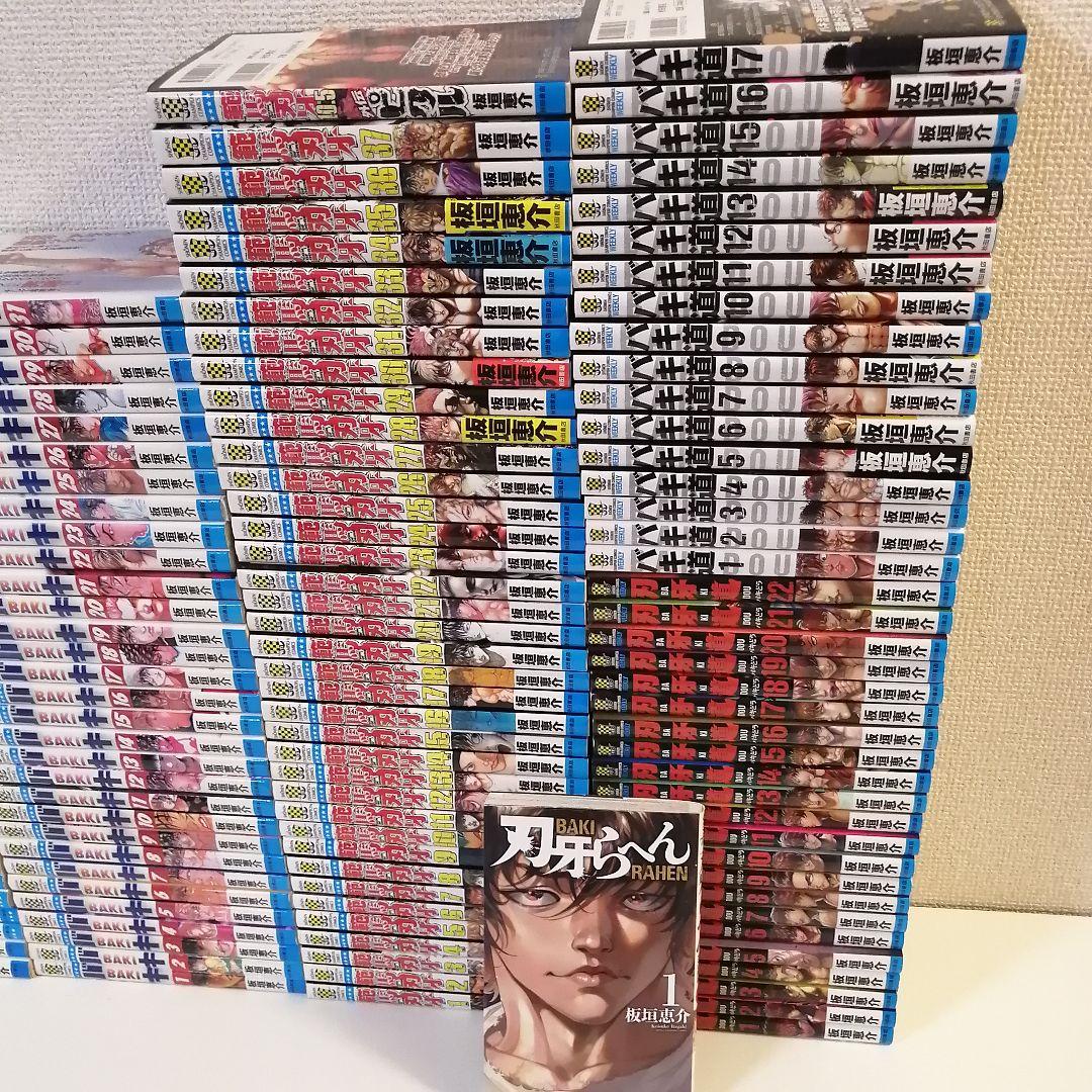 シリーズ グラップラー刃牙 バキ 範馬 刃牙道 全巻 セット 漫画 刃牙らへん