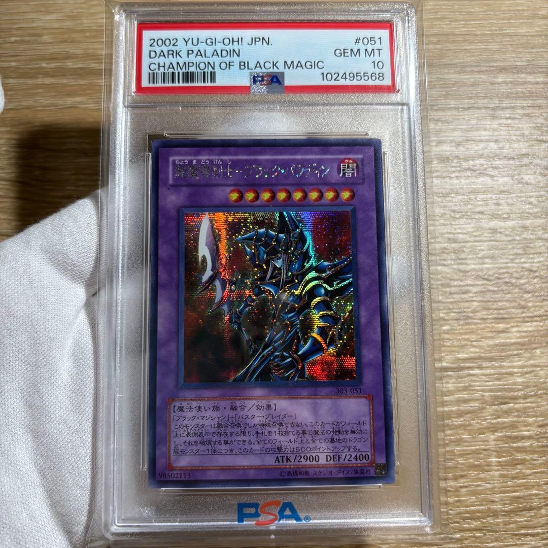 AGITO　最安値　世界88枚　ブラック・パラディン　シク