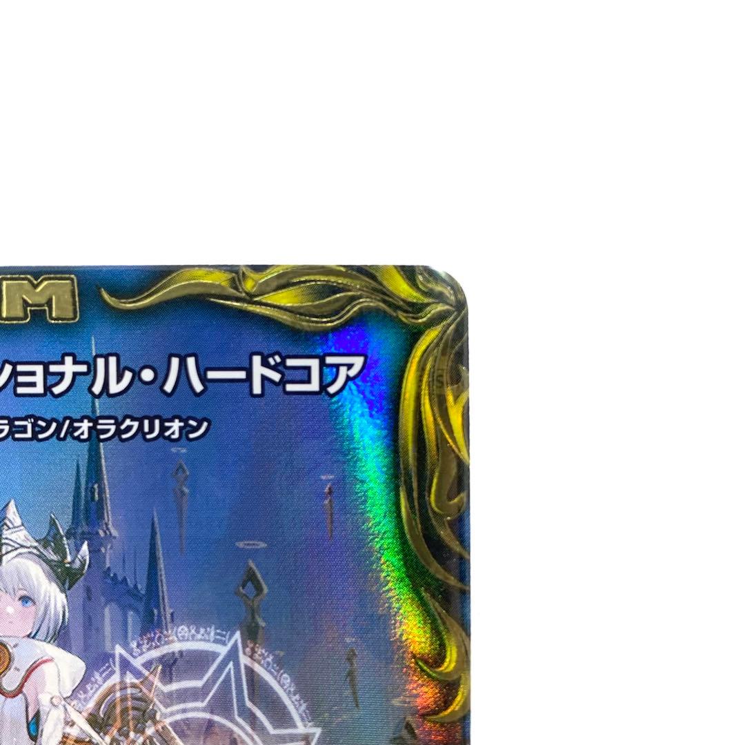 デュエルマスターズ 神聖龍 エモーショナル・ハードコア 金トレジャー ①