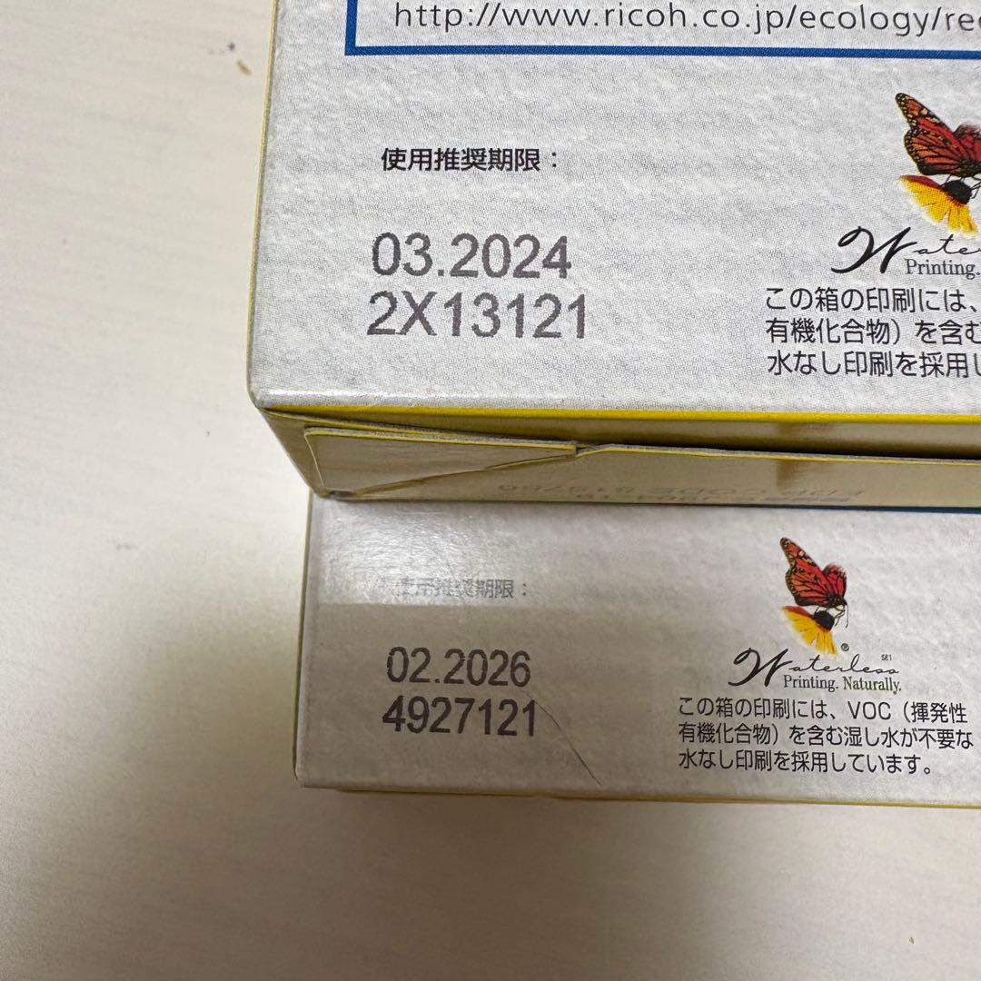 【新品未使用】RICOH GX カートリッジ 4色