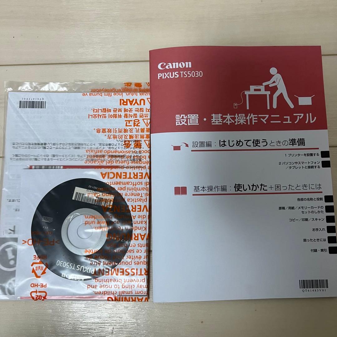 Canon インクジェットプリンター複合機 TS5030 BK ブラック