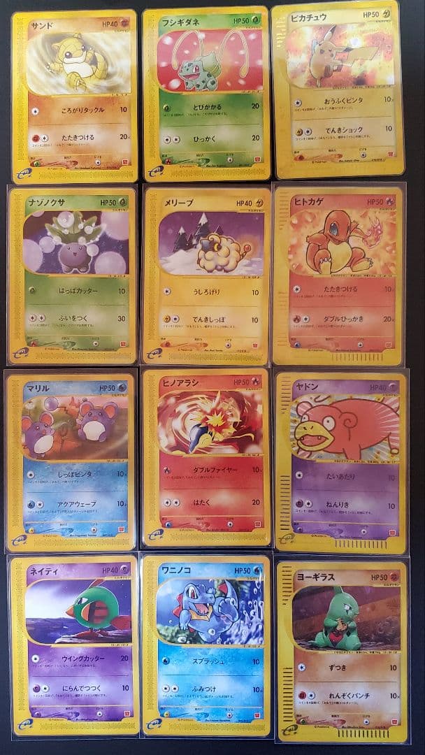 Pokemon e プロモ マクドナルド ミニマム★パック まとめ売り