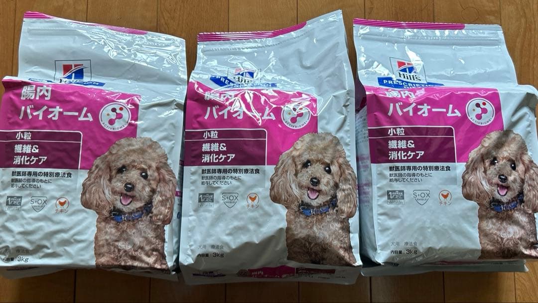 腸内バイオーム小粒　繊維&消化ケア　3kg3袋