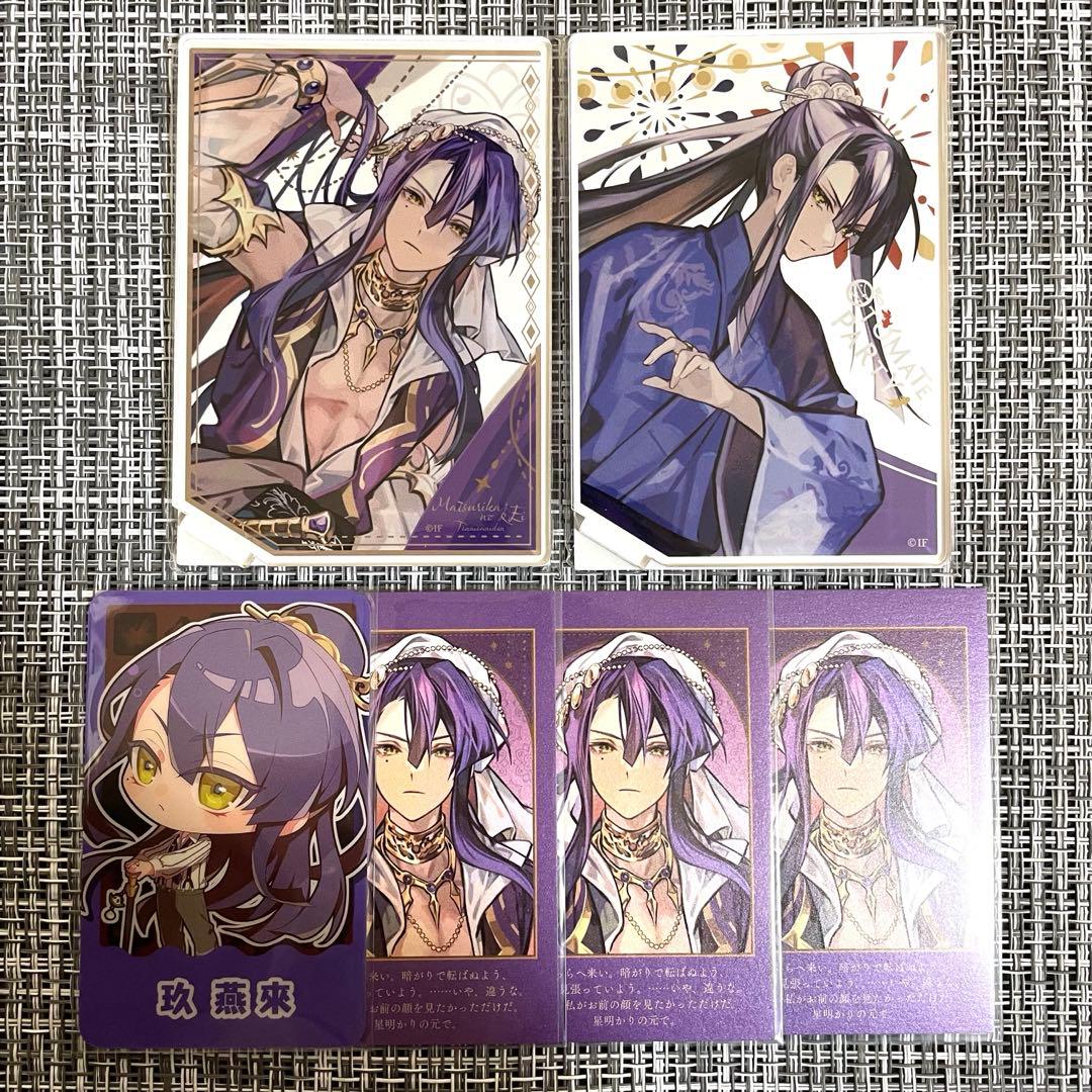 マツリカの炯 燕來