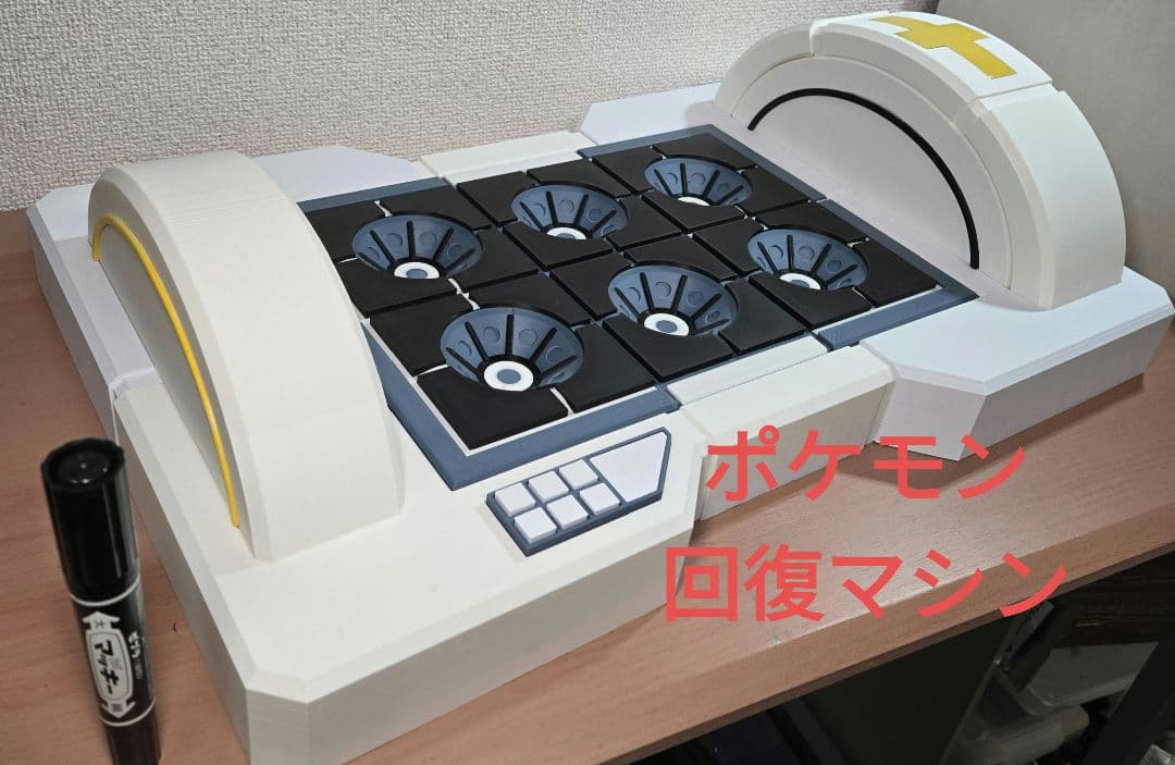 ポケモン　ポケットモンスター　回復マシン　1/1スケール