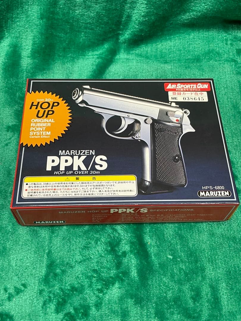トイガン MARUZEN PPK/S HOP UP