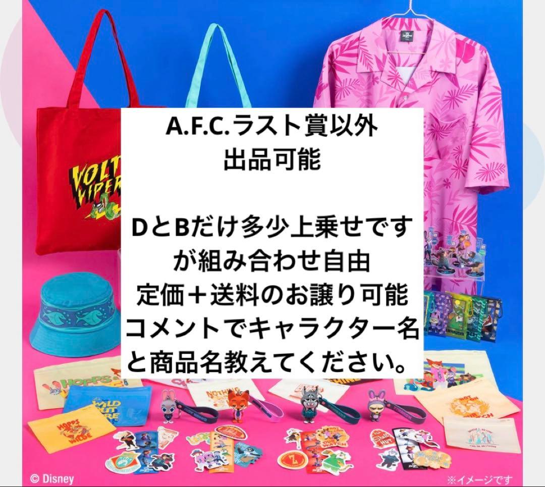 ズートピア2happyくじ