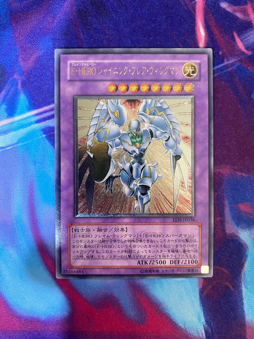 遊戯王　E・HERO シャイニング・フレア・ウィングマン　EEN-JP063