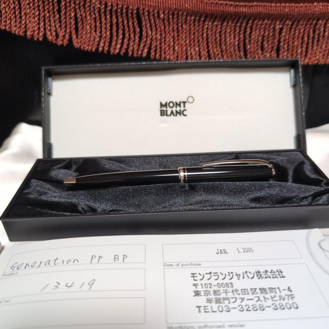 【未使用品♪】 モンブラン ジェネレーション ボールペン プラチナ × ブラック