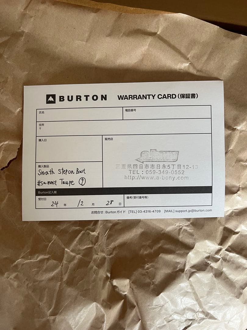 メンズ Burton スワス Step On® スノーボードブーツ