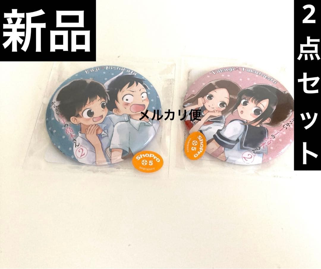 【新品】 からかい上手の高木さん 限定 缶バッジ 2点セット 梶裕貴 高橋李依