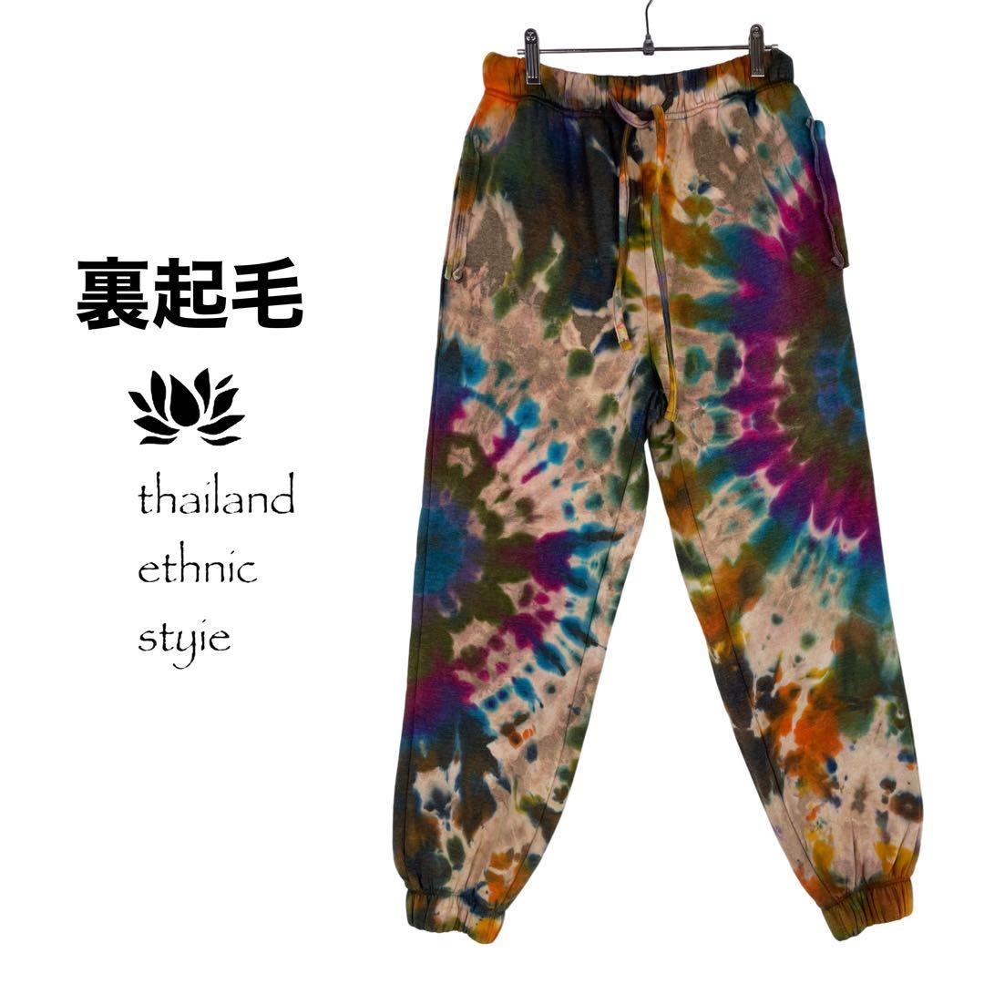 専用です！　　　　裏起毛スウェットパンツ　タイダイ染め　男女兼用　MF878