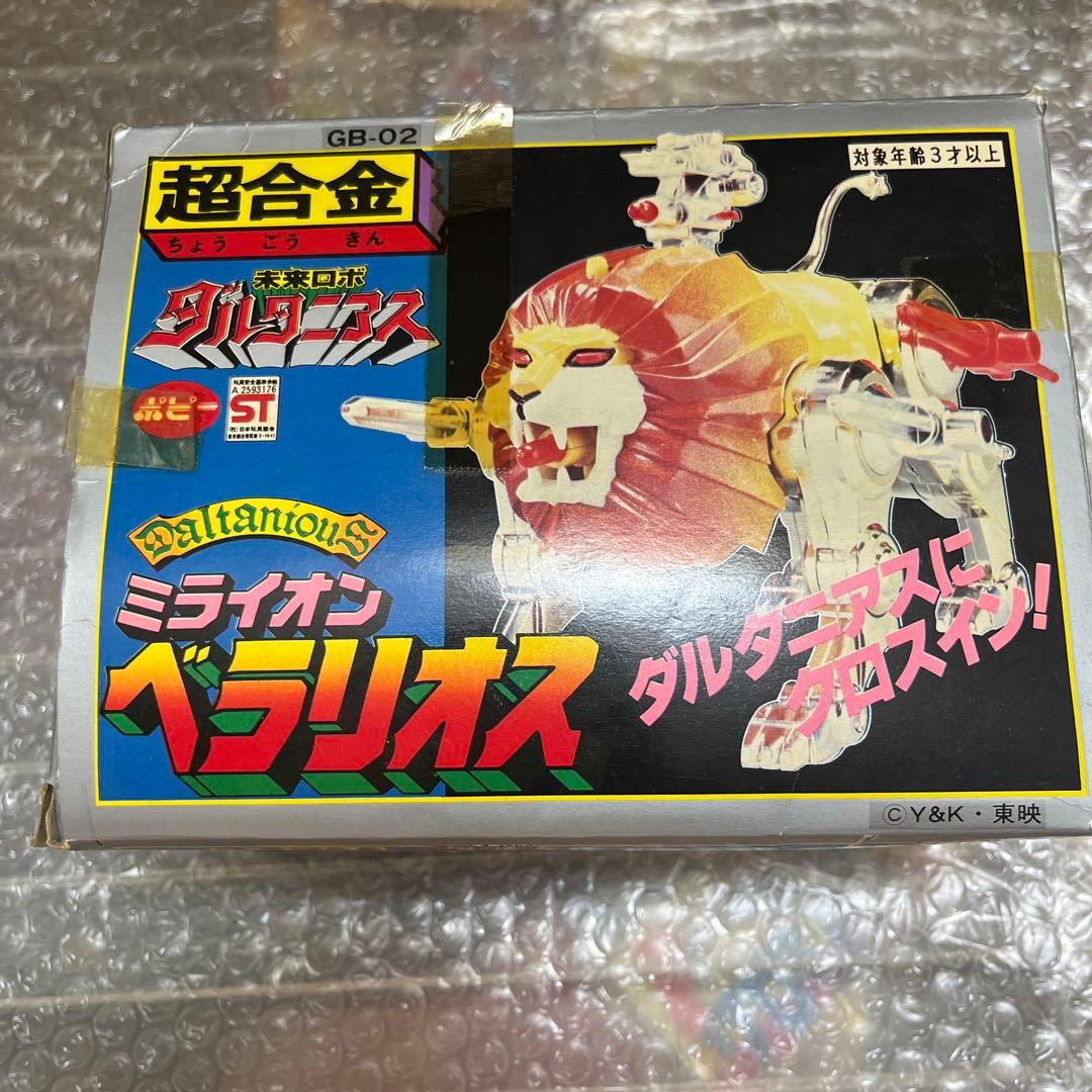 ⚠️レア　未来ロボダルタニアス　ミライオン　ベラリオス　ポピー　当時物　超合金