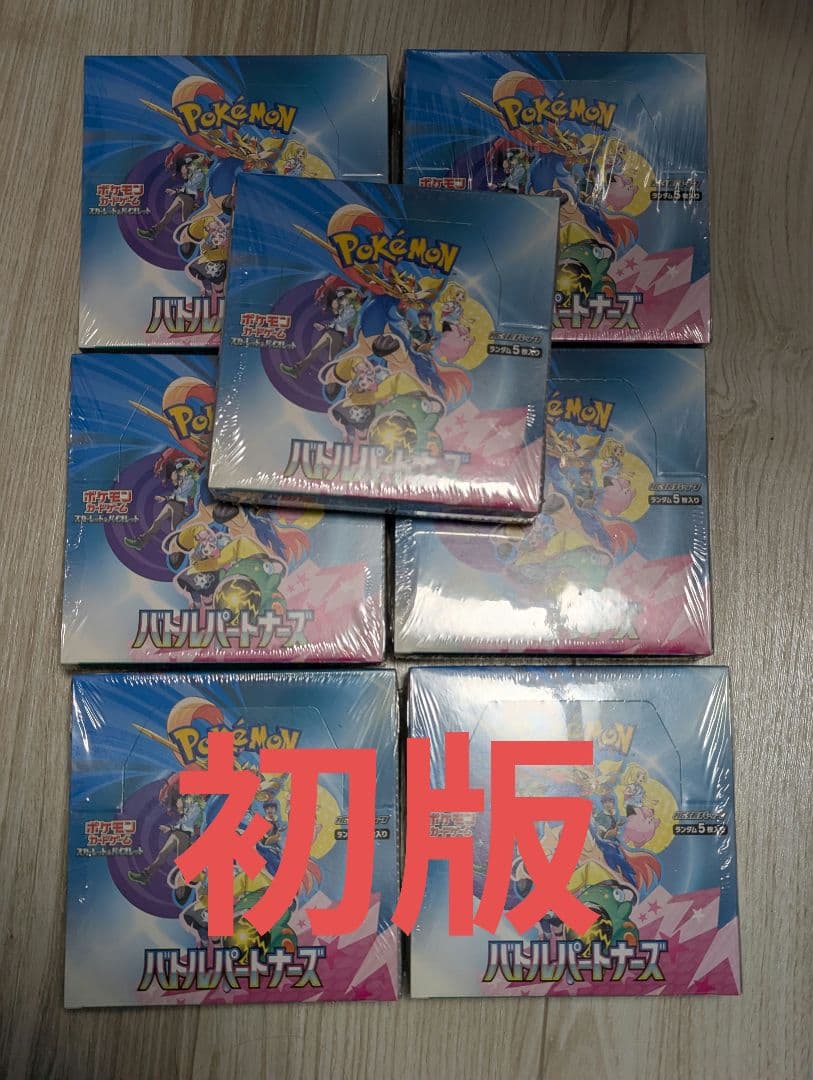 シュリンク付　初版　7BOX　バトルパートナーズ