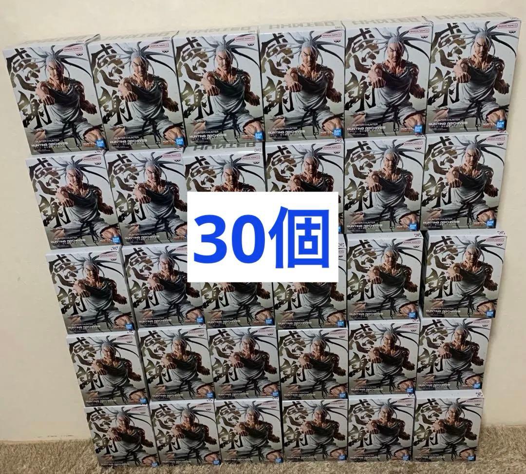 HUNTER×HUNTER HUNTING ARCHIVES ネテロ　30個