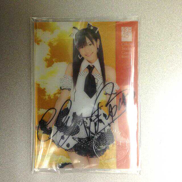 AKB まゆゆ サイン トレカ