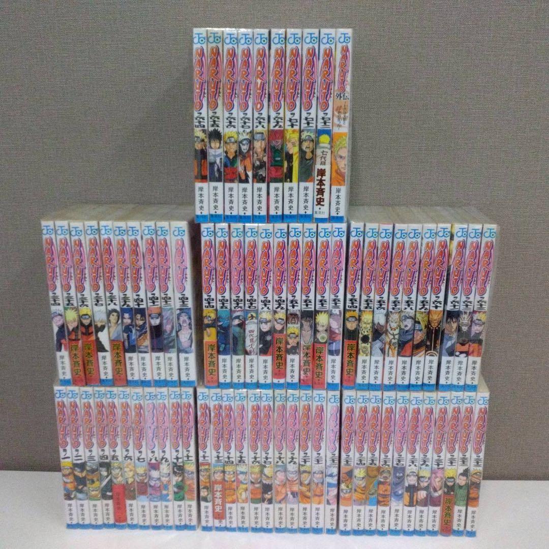 1227.17 ナルト全巻