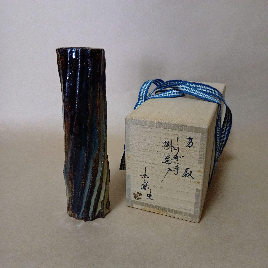 茶道具　高取しのぎ掛花入