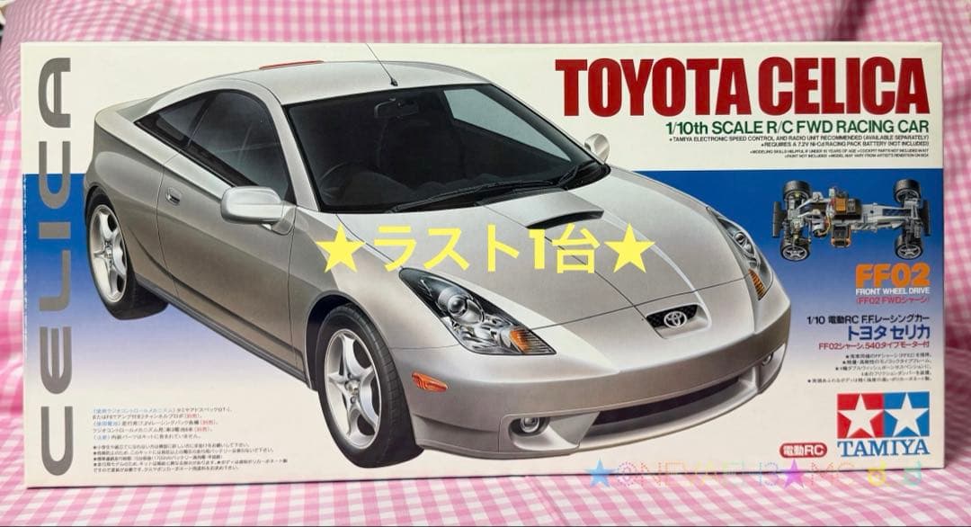 ★ラスト1台★タミヤ★トヨタ セリカ FF02 FWDシャーシ 1/10スケール