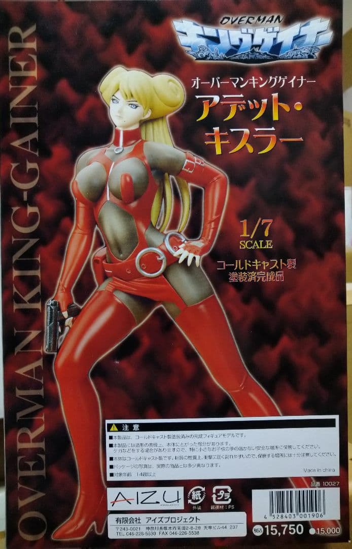 オーバーマン キングゲイナー アデット・キスラー 1/7 完成品フィギュア