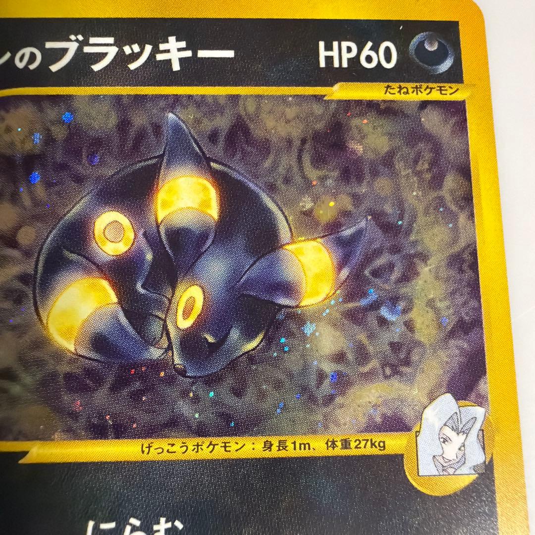 ブラッキー HP60 ポケモンカード