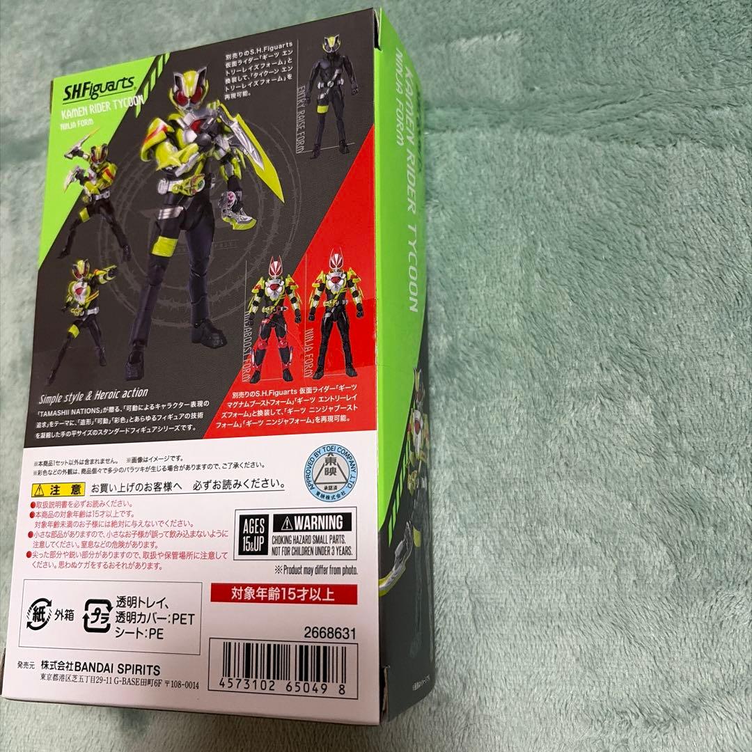 S.H.Figuarts 仮面ライダータイクーン