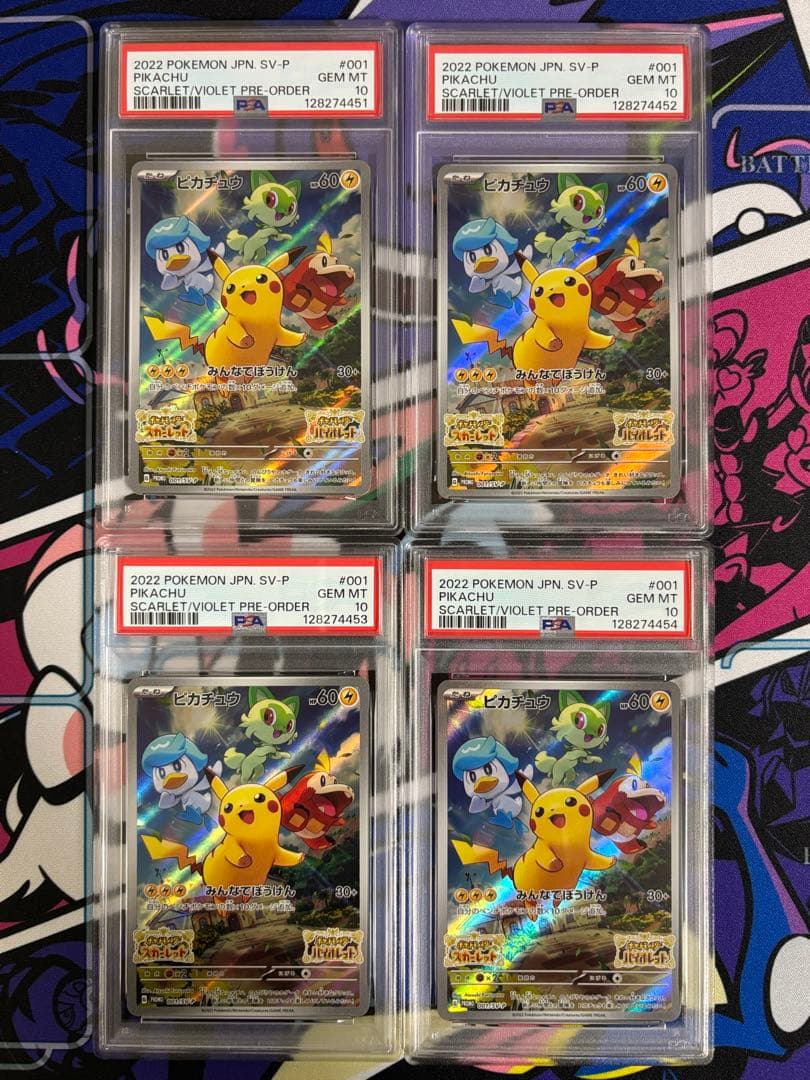 ピカチュウ スカバイプロモ psa10 連番4枚セット