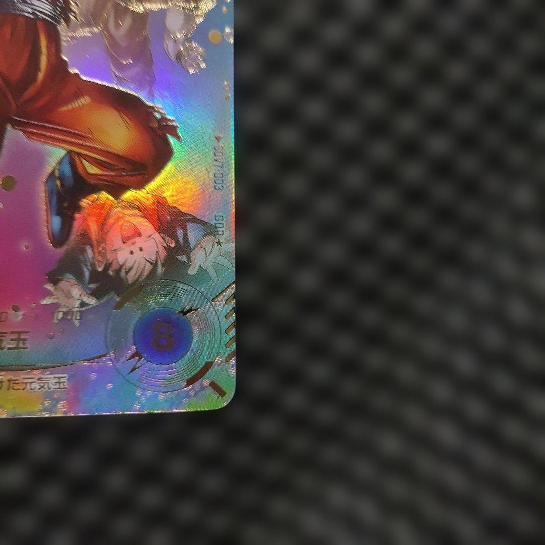 ドラゴンボールスーパーダイバーズ孫悟空 SDV7-003パラレルGDR★