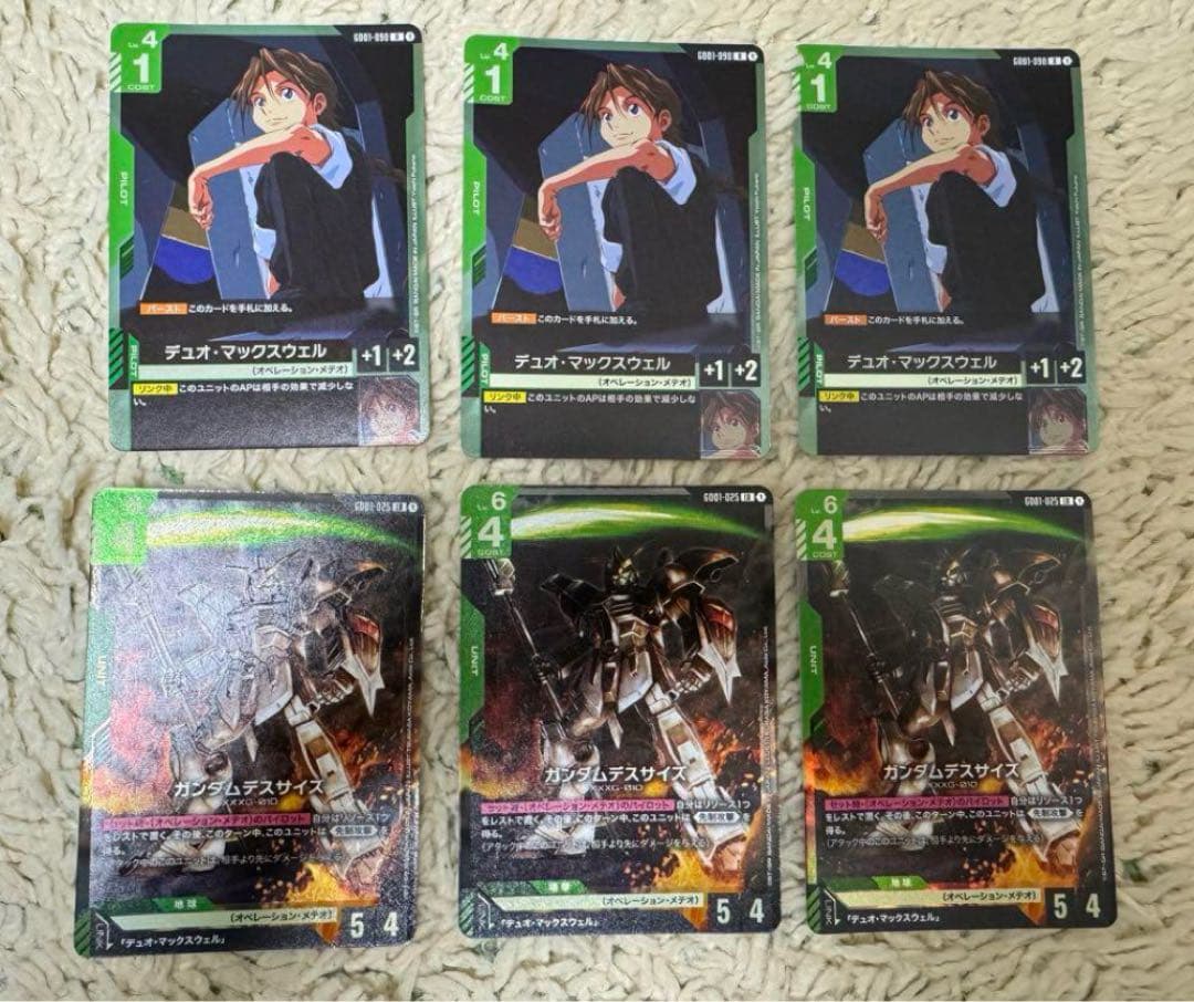 ガンダムデスサイズ LR デュオ・マックスウェル R 3枚セット